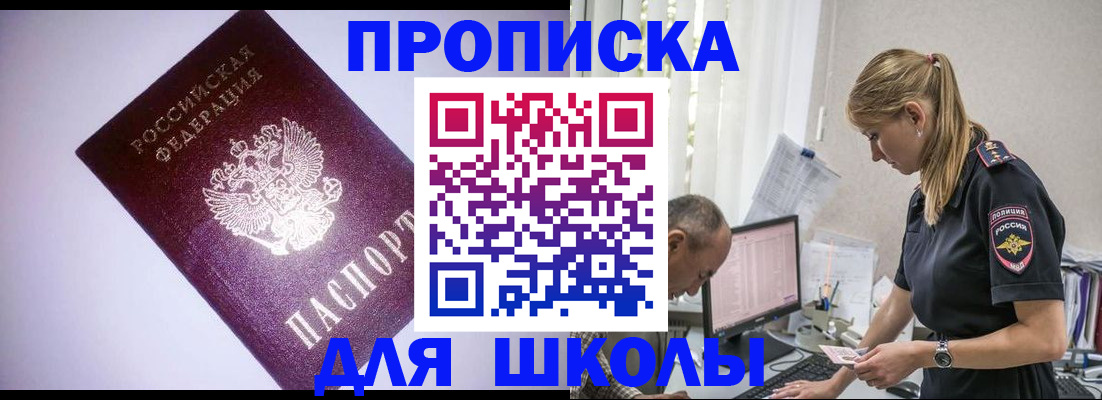 временная регистрация недорого в Волжске