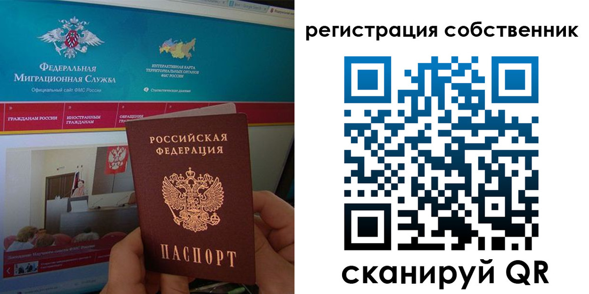 регистрация в Волжске