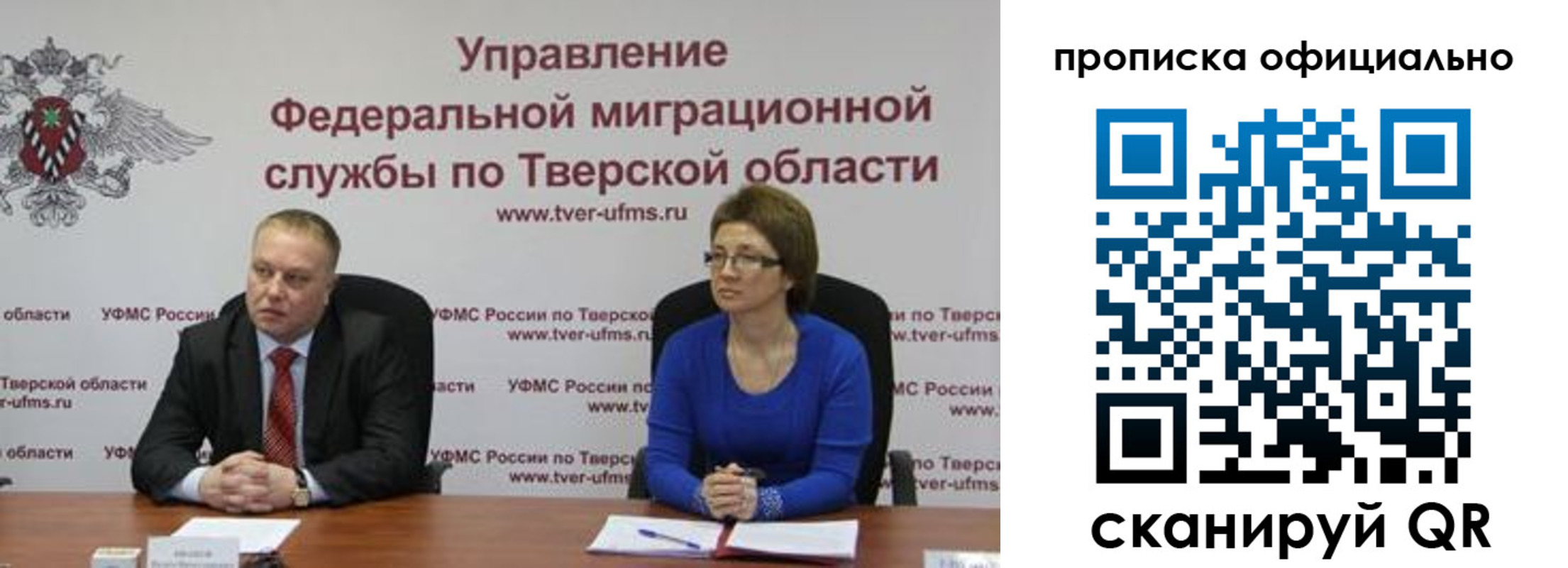 прописка от собственника в Волжске
