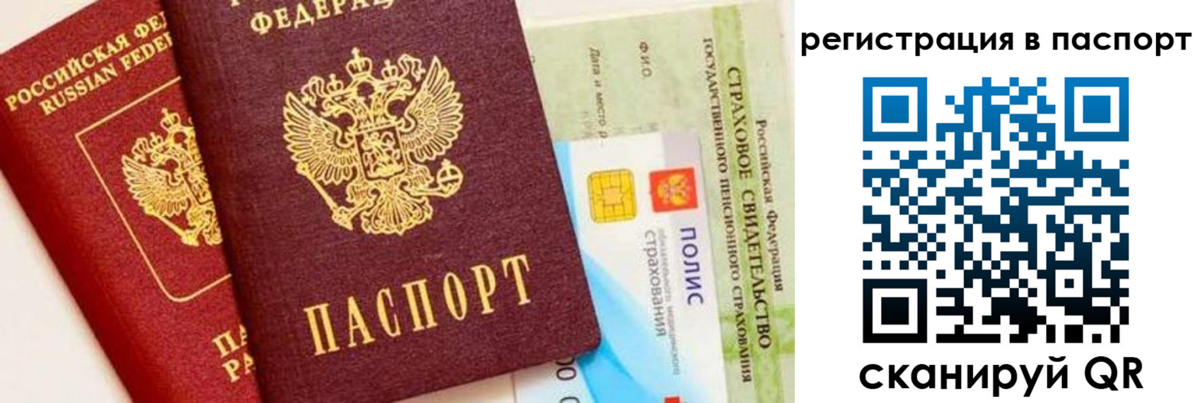 регистрация в Волжске
