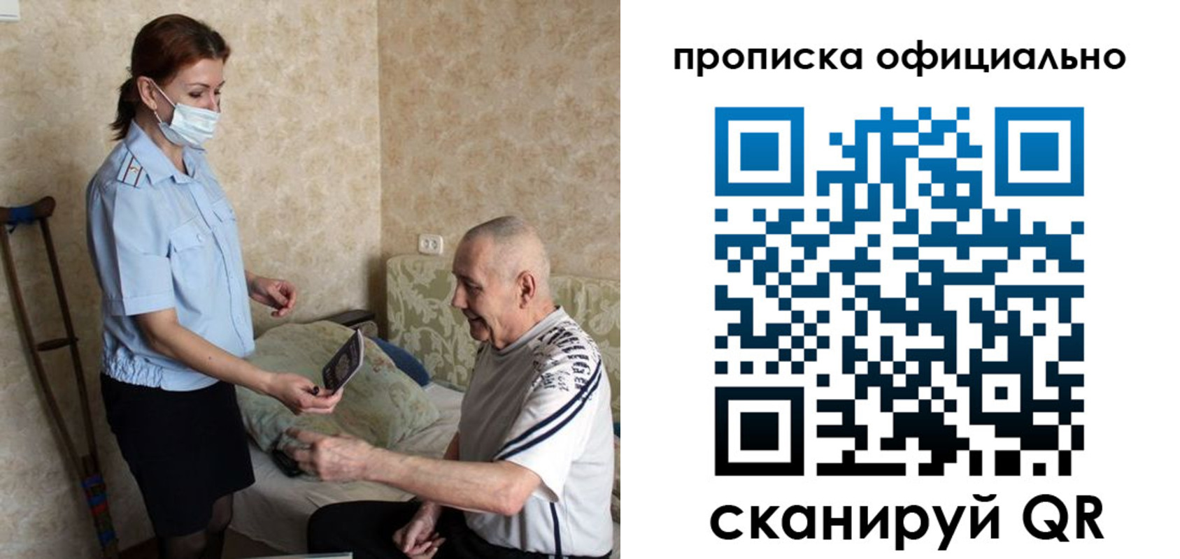 прописка штамп в Волжске