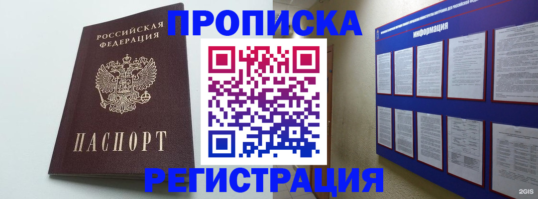 временная регистрация 2025 в Волжске