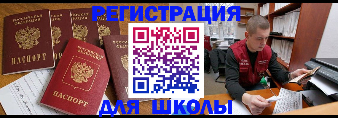 временная регистрация госуслуги в Волжске